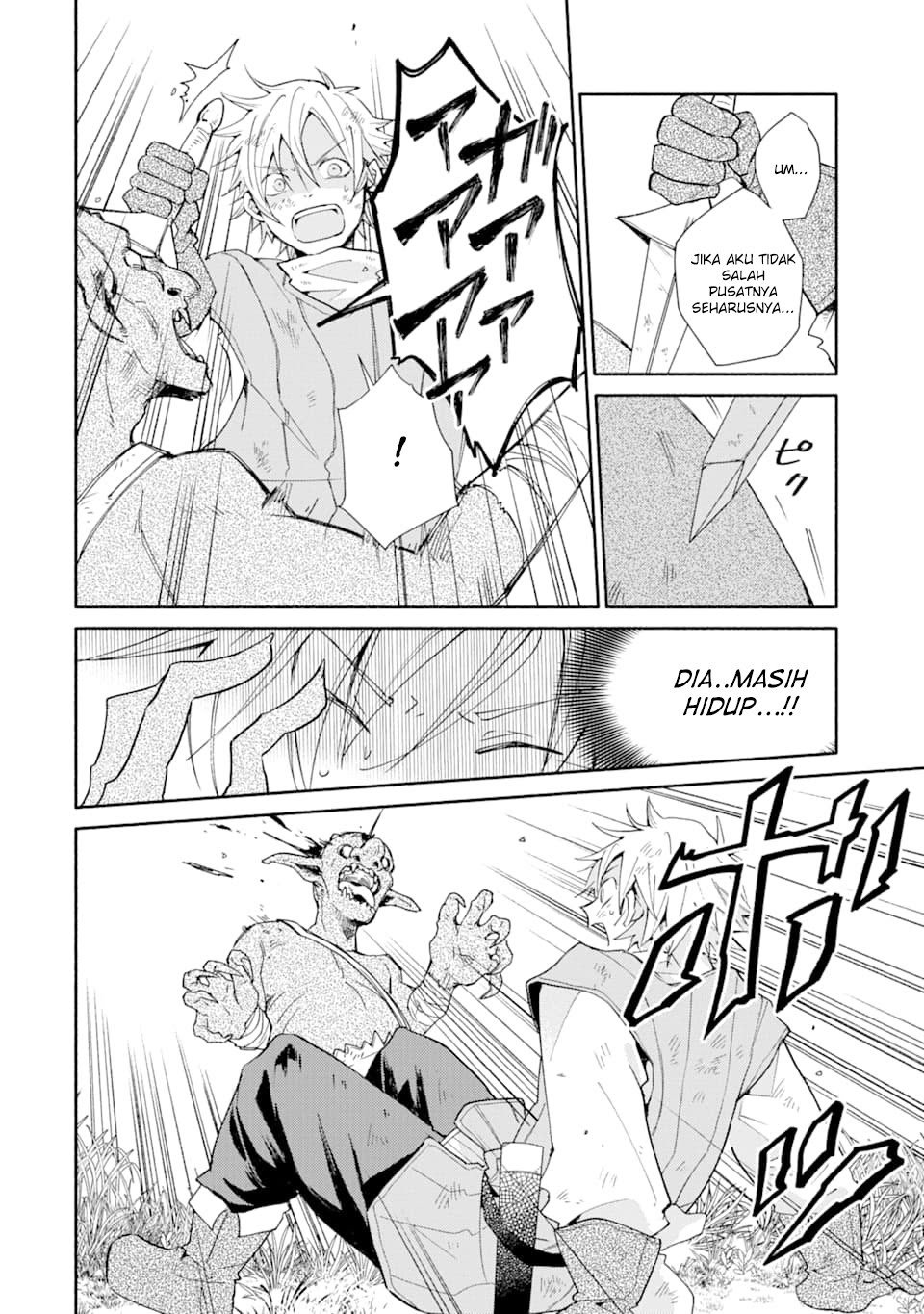 Kinka 1-mai de Kawaru Boukensha Seikatsu Chapter 02.5 Gambar 14